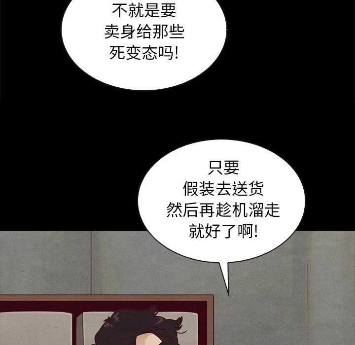 沉淪 第25章 第41页