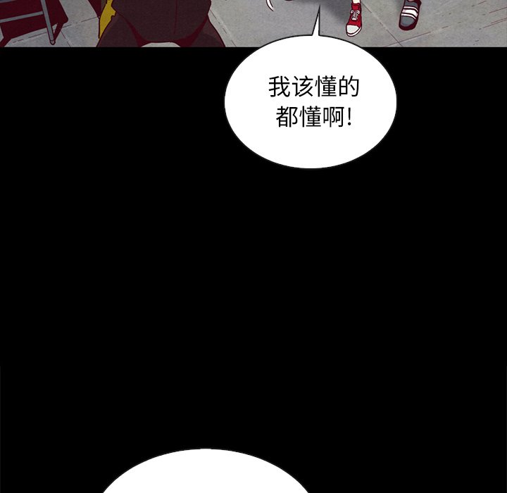 沉淪 第25章 第40页