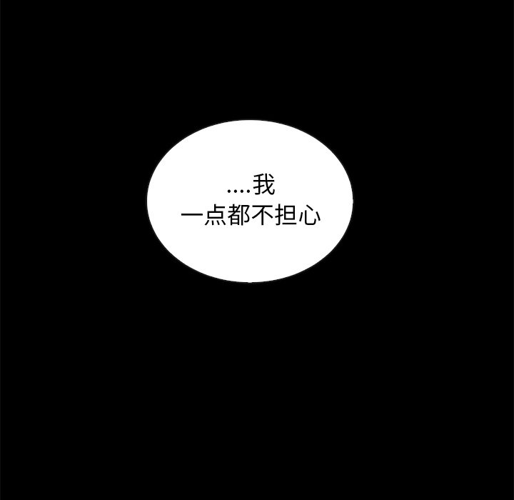 沉淪 第25章 第55页
