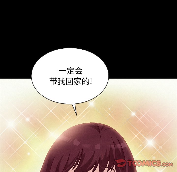 沉淪 第25章 第57页
