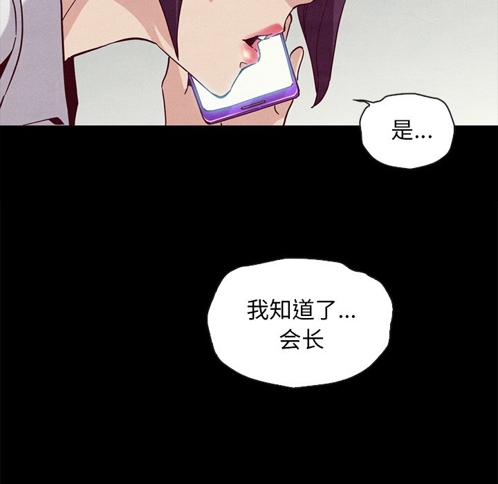 沉淪 第25章 第80页