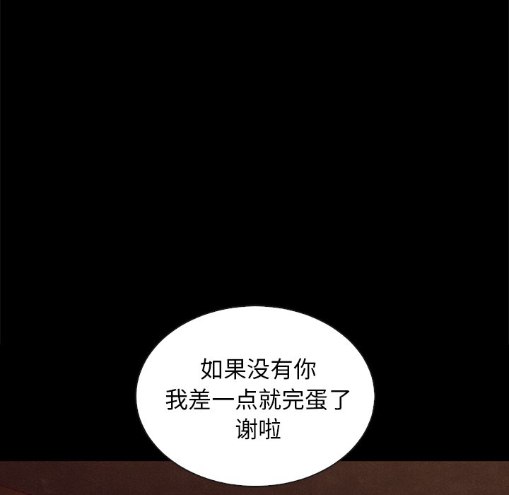 沉淪 第25章 第149页