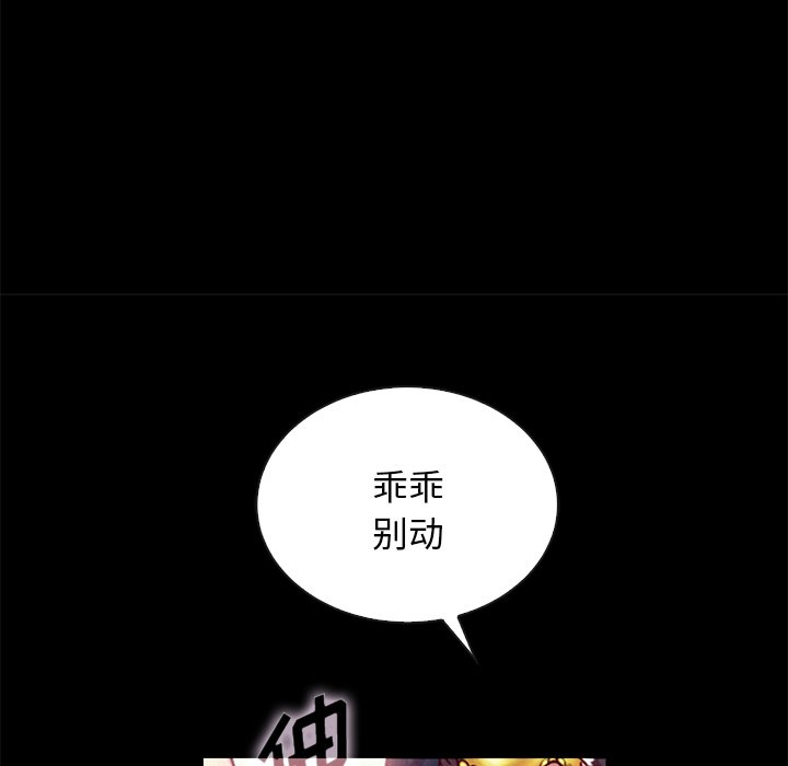 沉淪 第26章 第98页