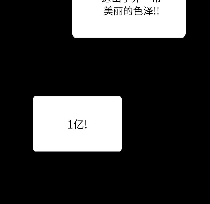 沉淪 第26章 第108页