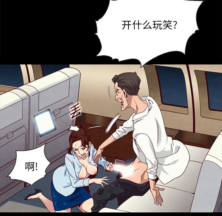 沉淪 第26章 第135页