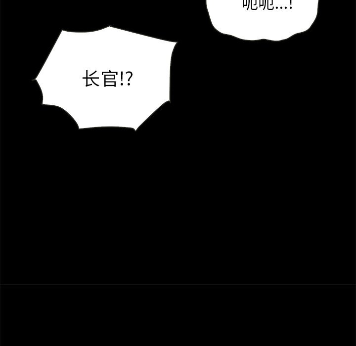 沉淪 第26章 第149页