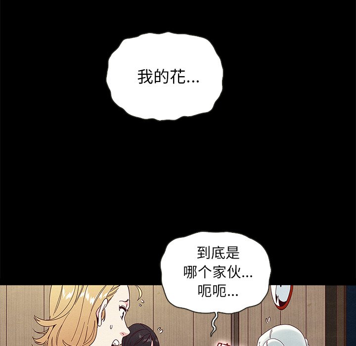 沉淪 第26章 第150页