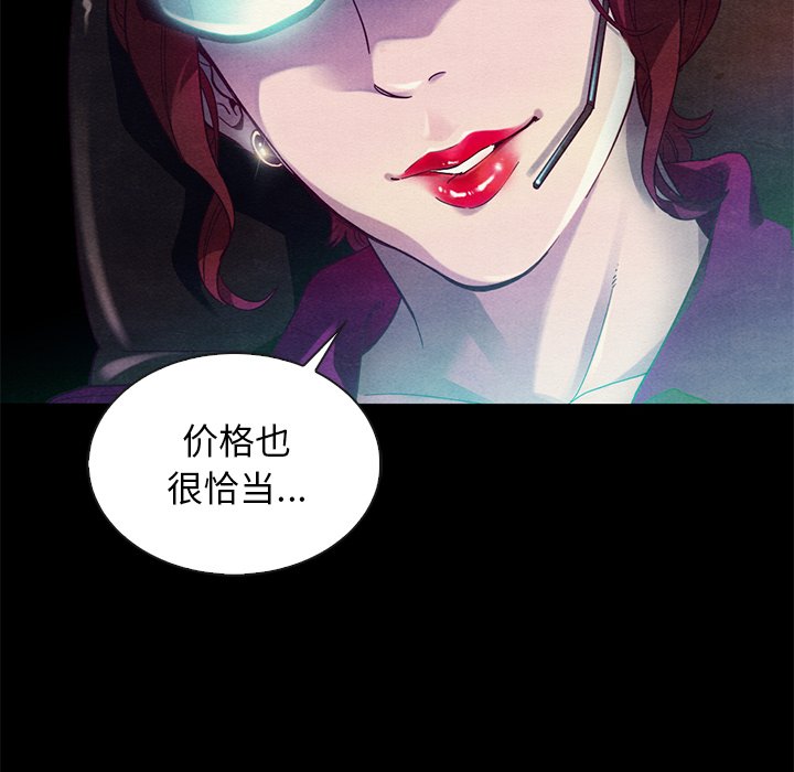 沉淪 第27章 第10页
