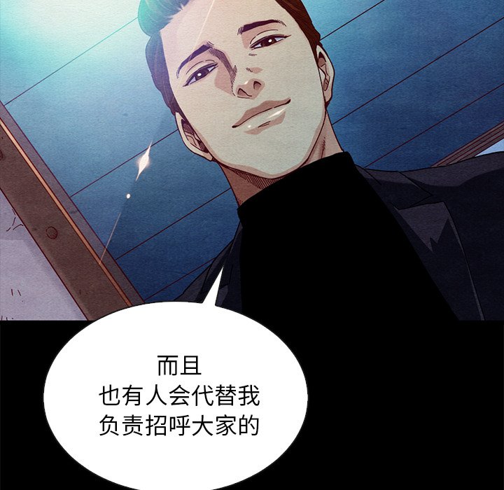 沉淪 第27章 第66页