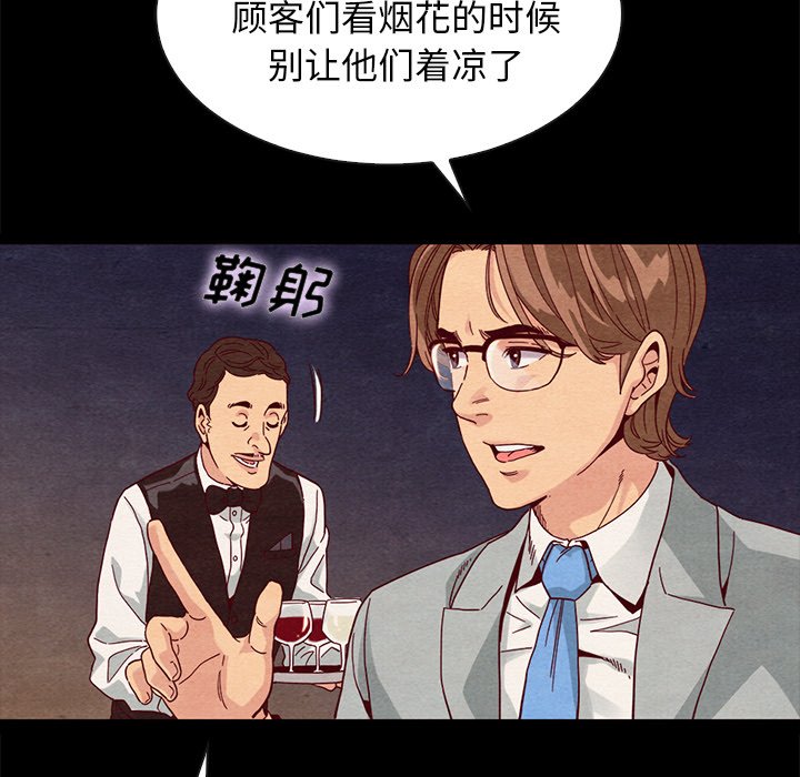 沉淪 第27章 第78页