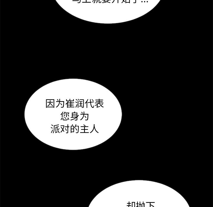 沉淪 第27章 第53页
