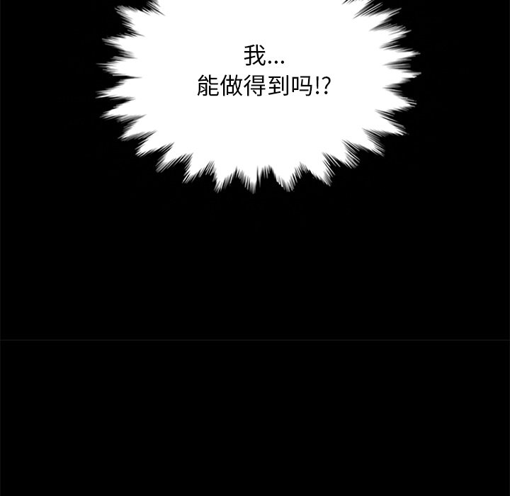 沉淪 第27章 第144页
