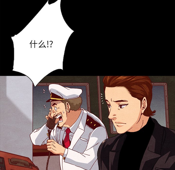 沉淪 第28章 第24页
