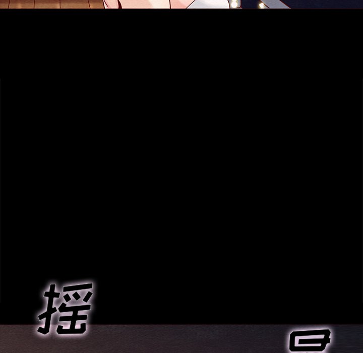 沉淪 第28章 第32页
