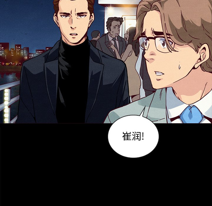 沉淪 第28章 第74页