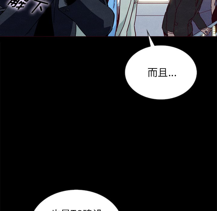 沉淪 第28章 第77页