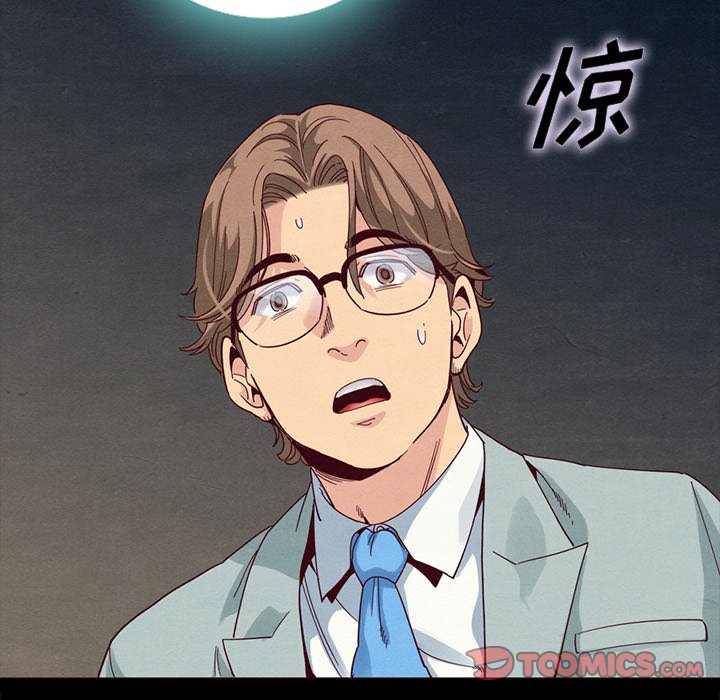 沉淪 第28章 第51页
