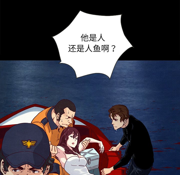 沉淪 第28章 第101页