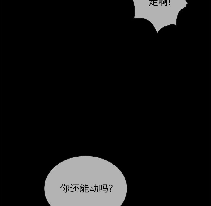 沉淪 第29章 第57页
