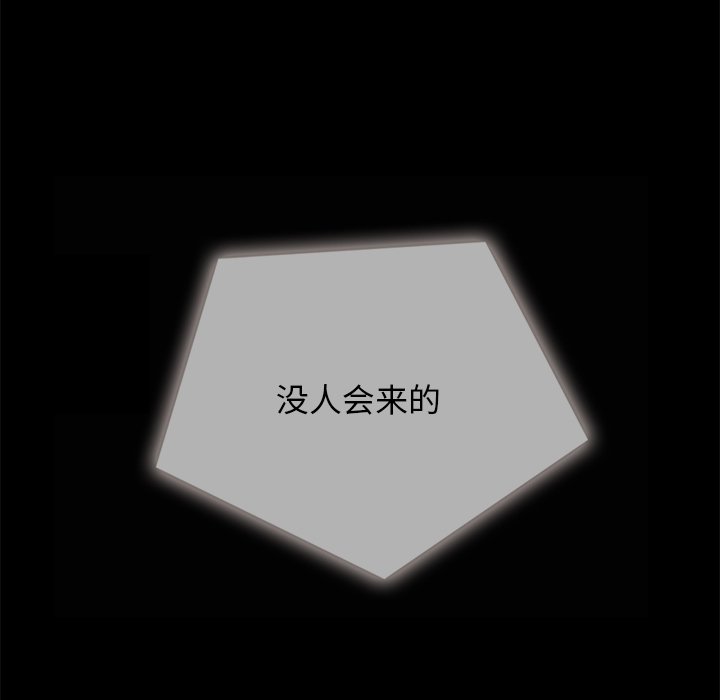沉淪 第29章 第25页