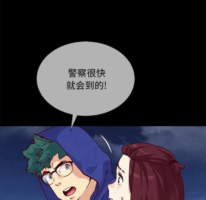 沉淪 第29章 第65页