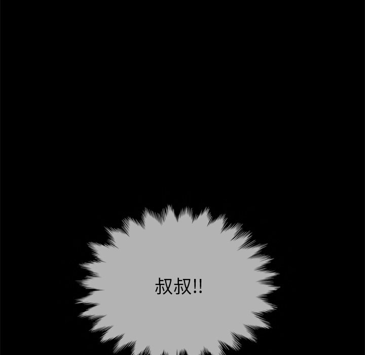 沉淪 第29章 第82页