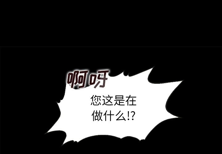沉淪 第2章 第1页