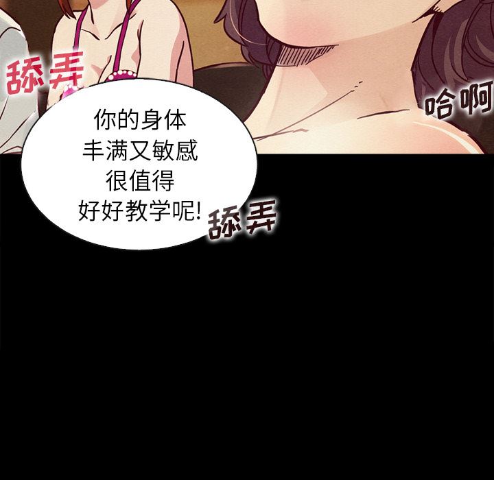 沉淪 第2章 第6页
