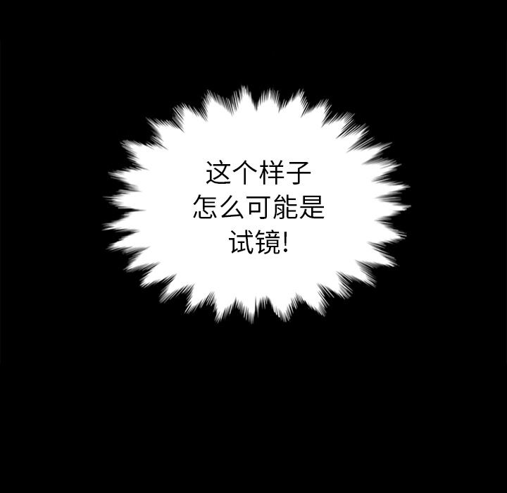沉淪 第2章 第8页