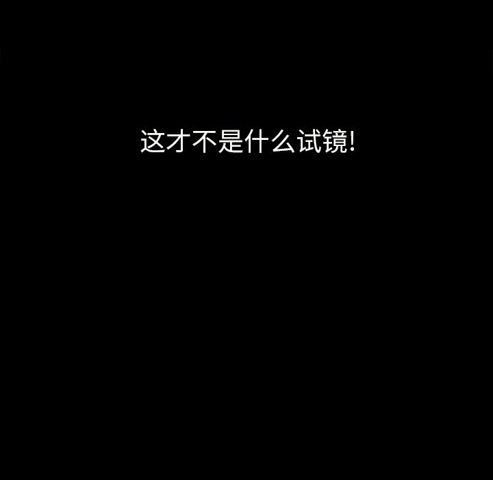 沉淪 第2章 第7页