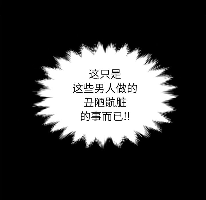 沉淪 第2章 第10页
