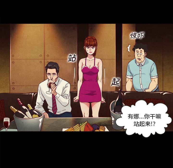 沉淪 第2章 第9页