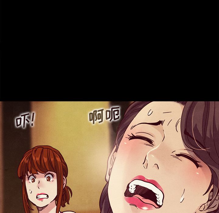沉淪 第2章 第5页