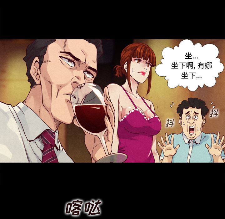 沉淪 第2章 第11页