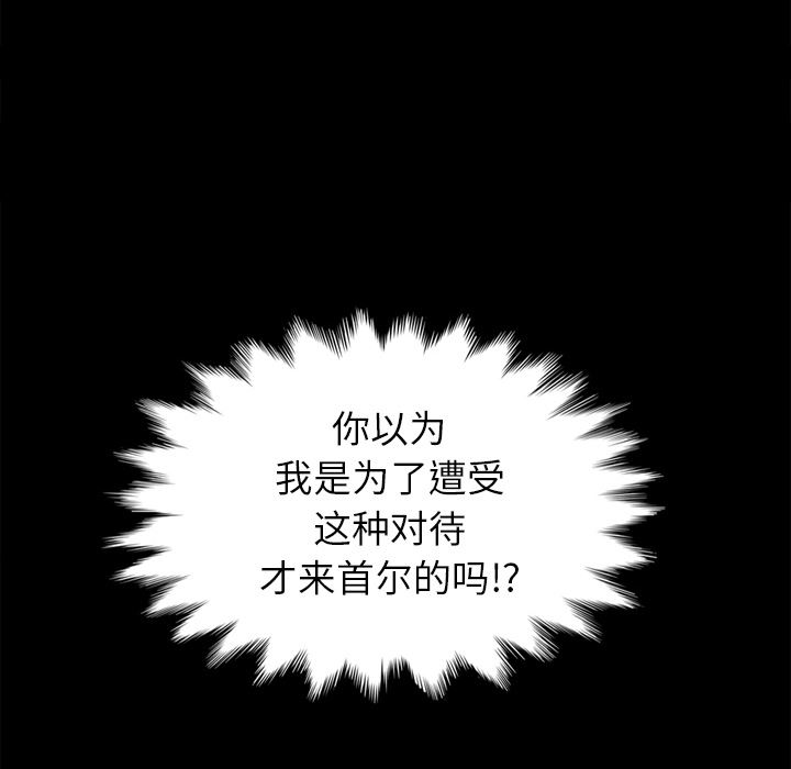 沉淪 第2章 第14页