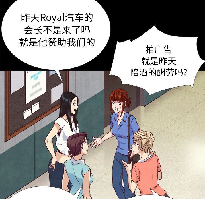 沉淪 第2章 第52页