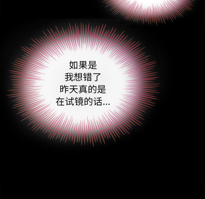 沉淪 第2章 第60页