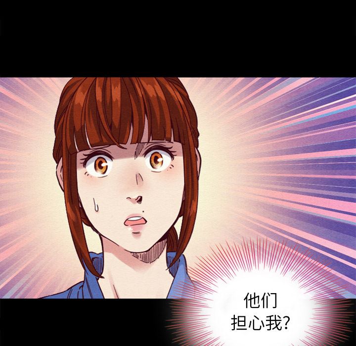 沉淪 第2章 第59页