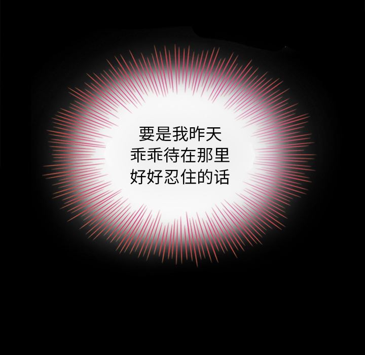 沉淪 第2章 第61页