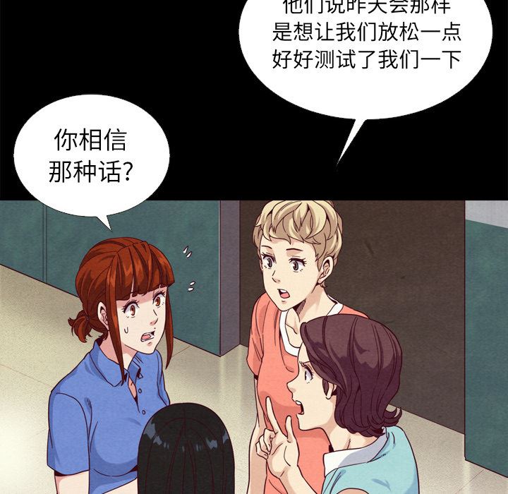 沉淪 第2章 第54页