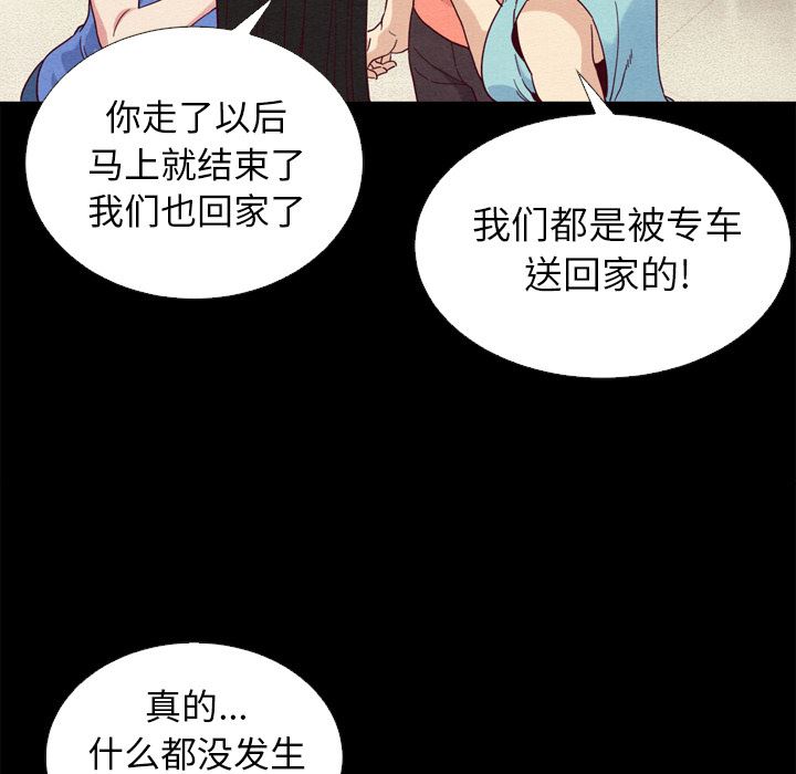 沉淪 第2章 第55页
