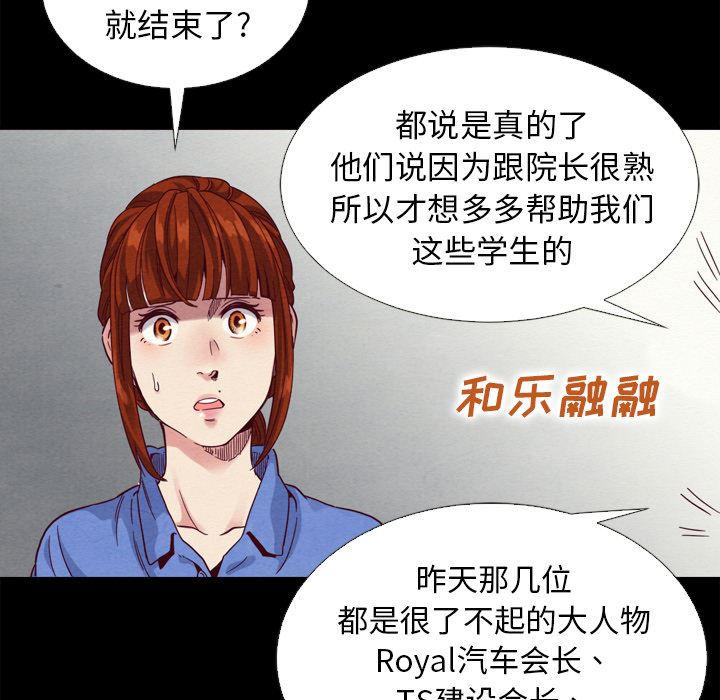 沉淪 第2章 第56页