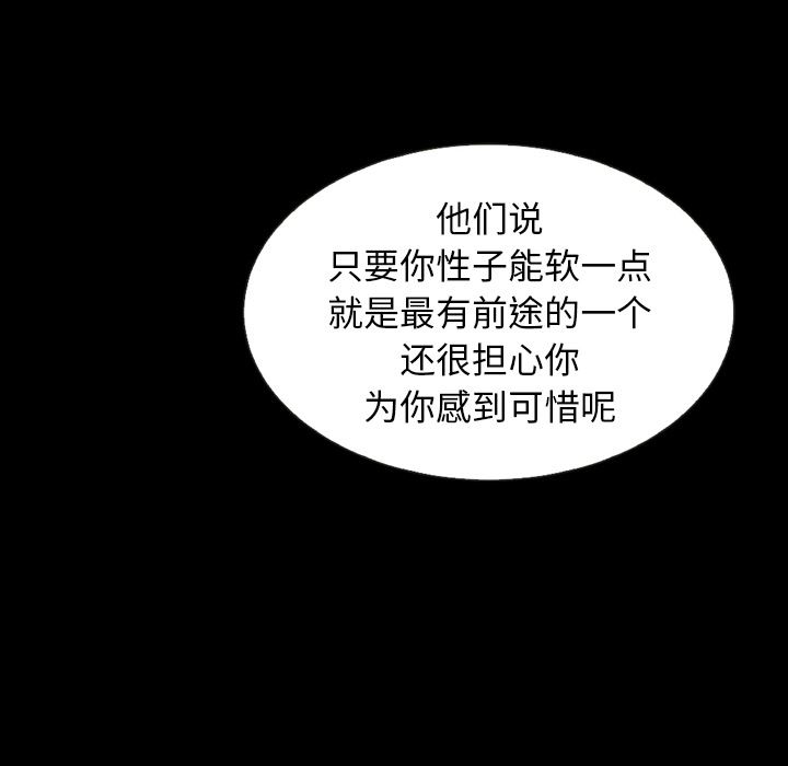 沉淪 第2章 第58页