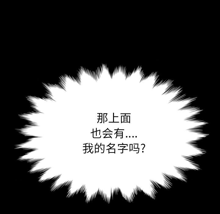 沉淪 第2章 第63页