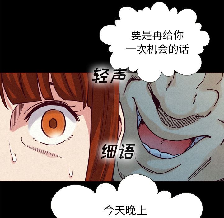 沉淪 第2章 第69页