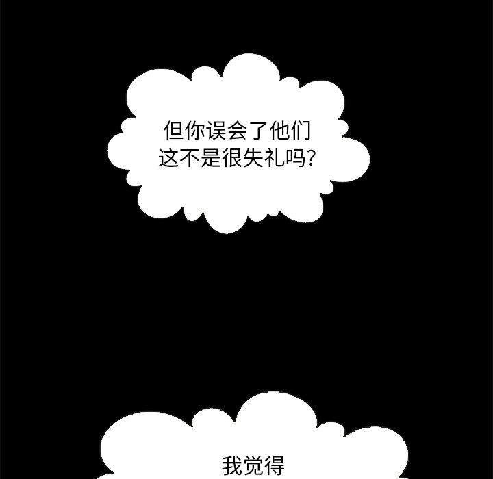 沉淪 第2章 第66页