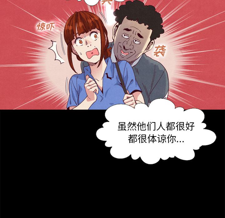 沉淪 第2章 第65页