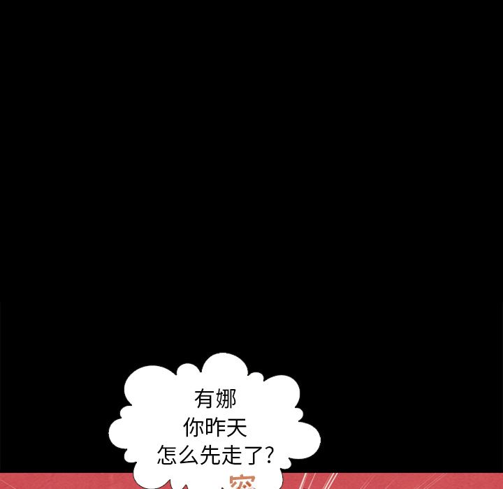 沉淪 第2章 第64页