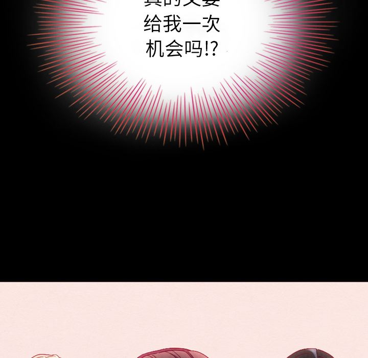 沉淪 第2章 第71页