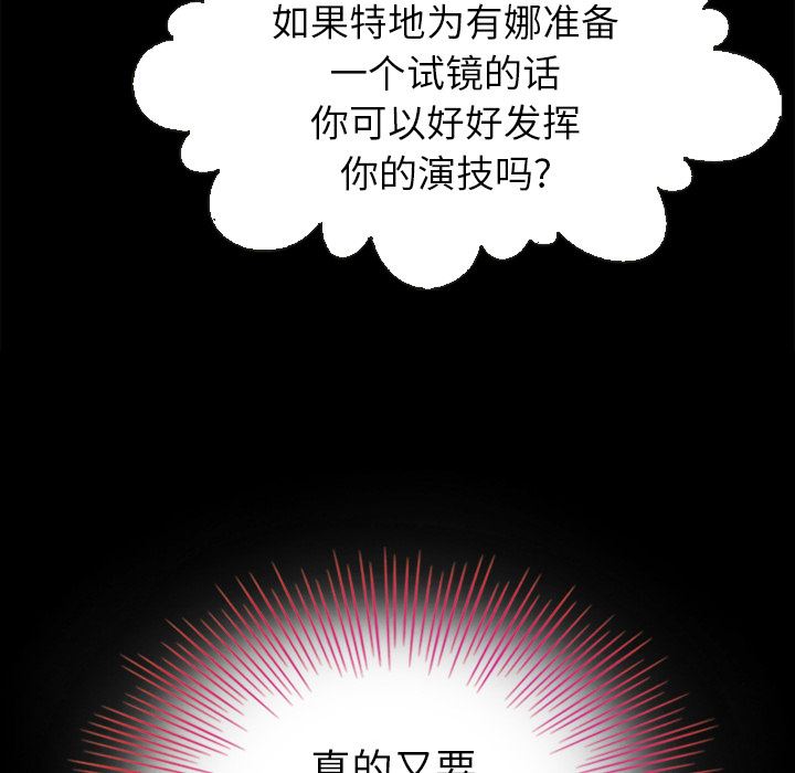 沉淪 第2章 第70页